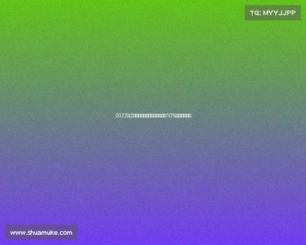 2022年2月，台湾地区新车销量跌幅超10%，锐放最好卖